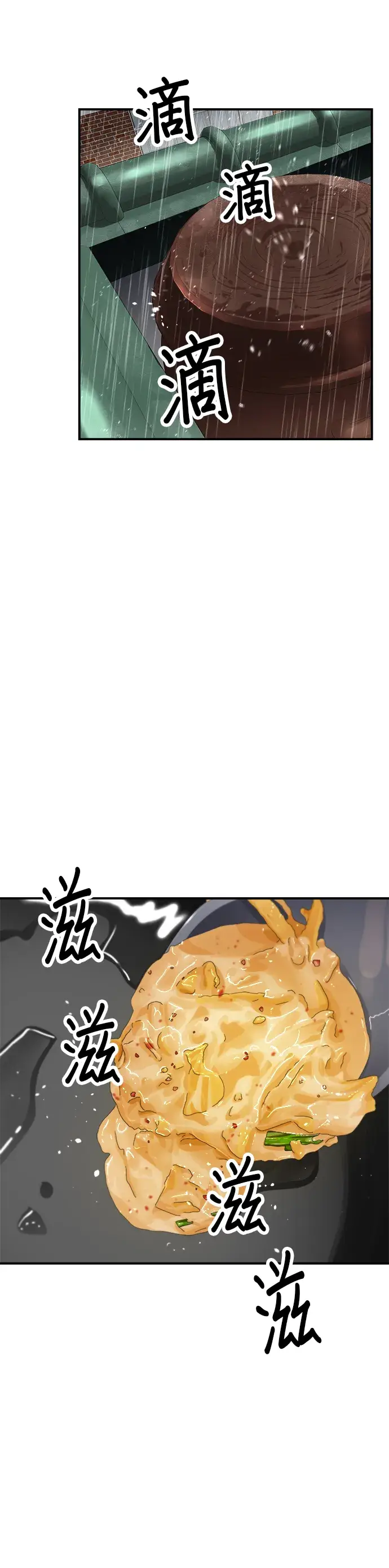 《米虫的一日三餐》第82话 泡菜煎饼图21
