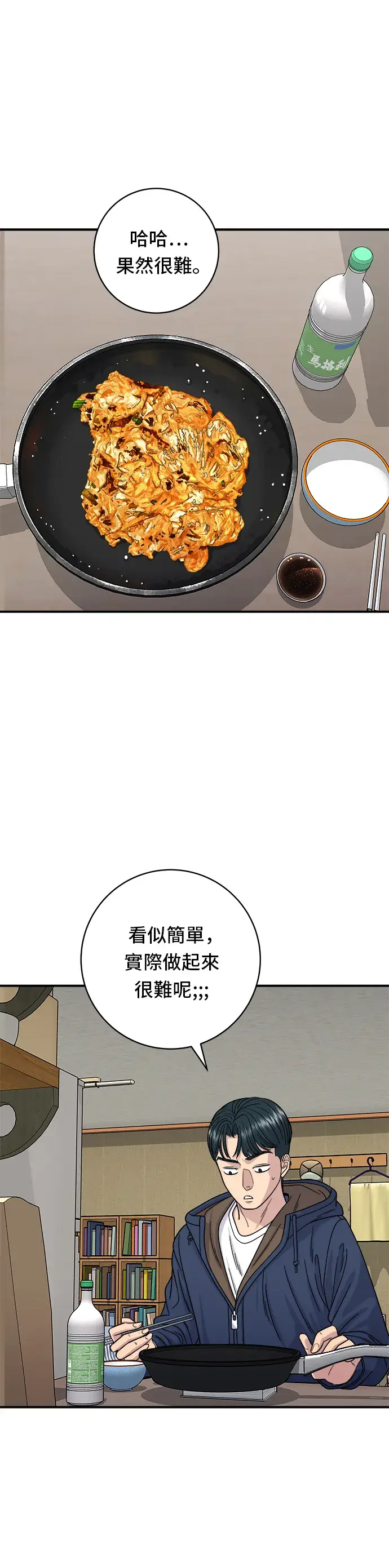 《米虫的一日三餐》第82话 泡菜煎饼图26