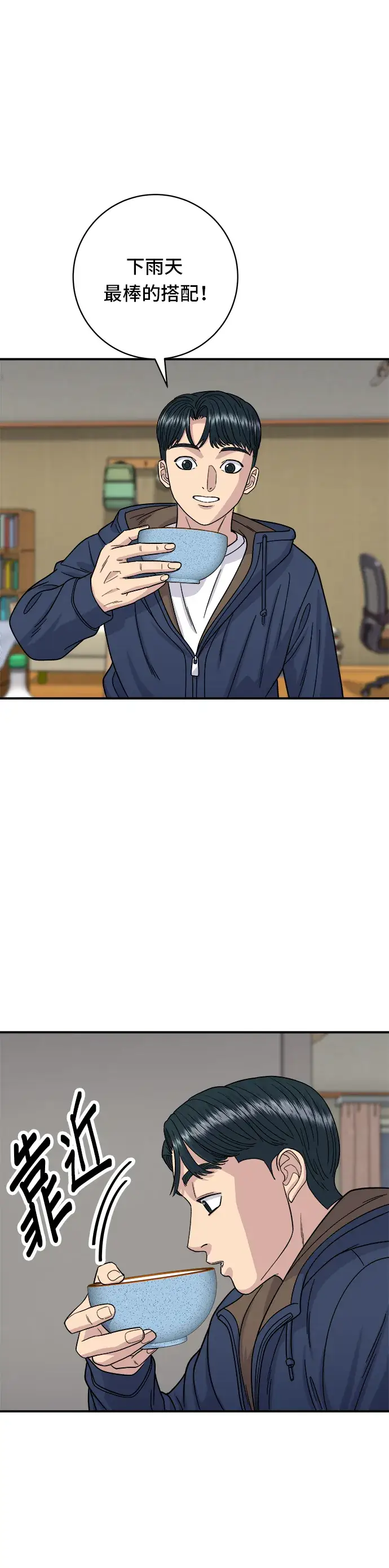 《米虫的一日三餐》第82话 泡菜煎饼图29