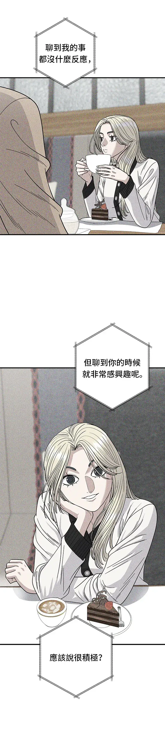 《米虫的一日三餐》第82话 泡菜煎饼图3