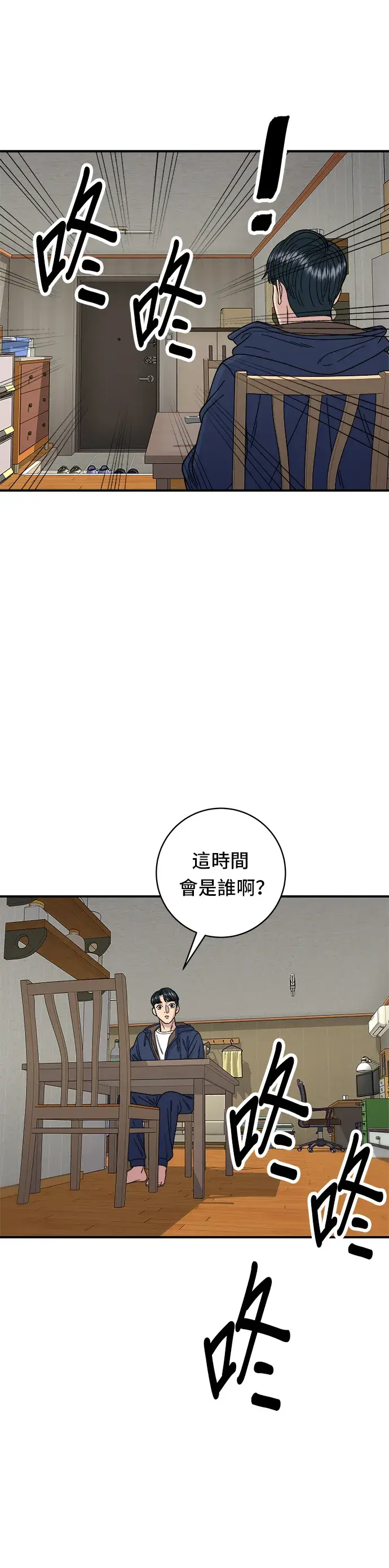 《米虫的一日三餐》第82话 泡菜煎饼图30