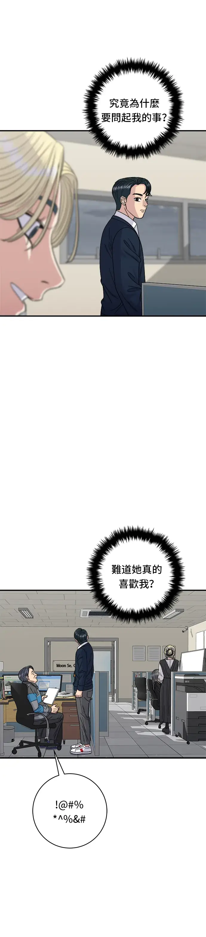 《米虫的一日三餐》第82话 泡菜煎饼图5