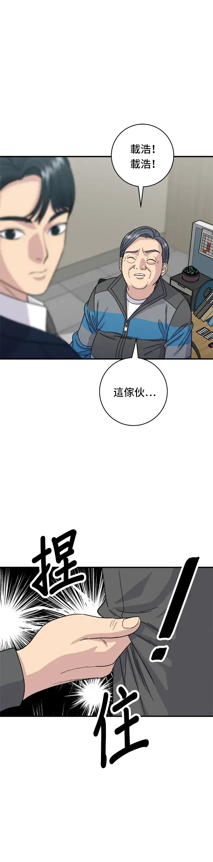《米虫的一日三餐》第82话 泡菜煎饼图6
