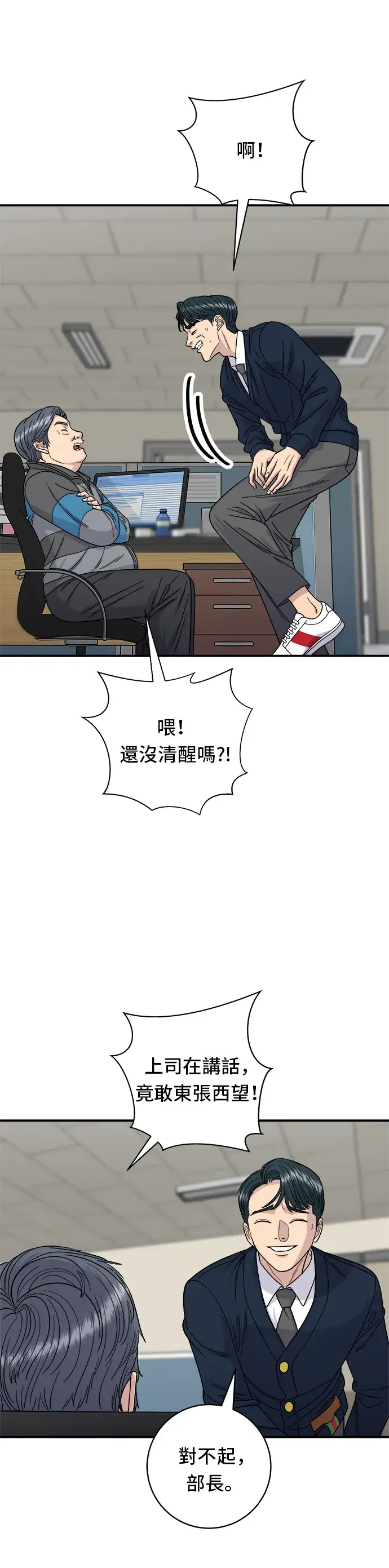 《米虫的一日三餐》第82话 泡菜煎饼图7