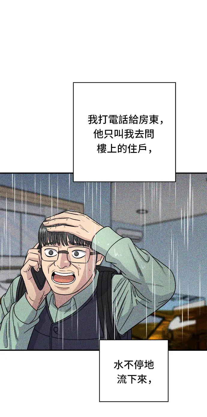 《米虫的一日三餐》第83话 霍0套餐图10