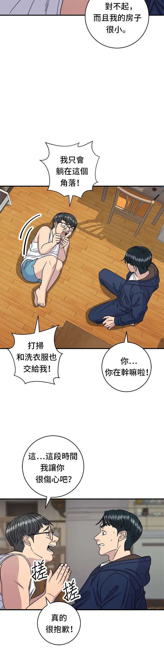 《米虫的一日三餐》第83话 霍0套餐图15