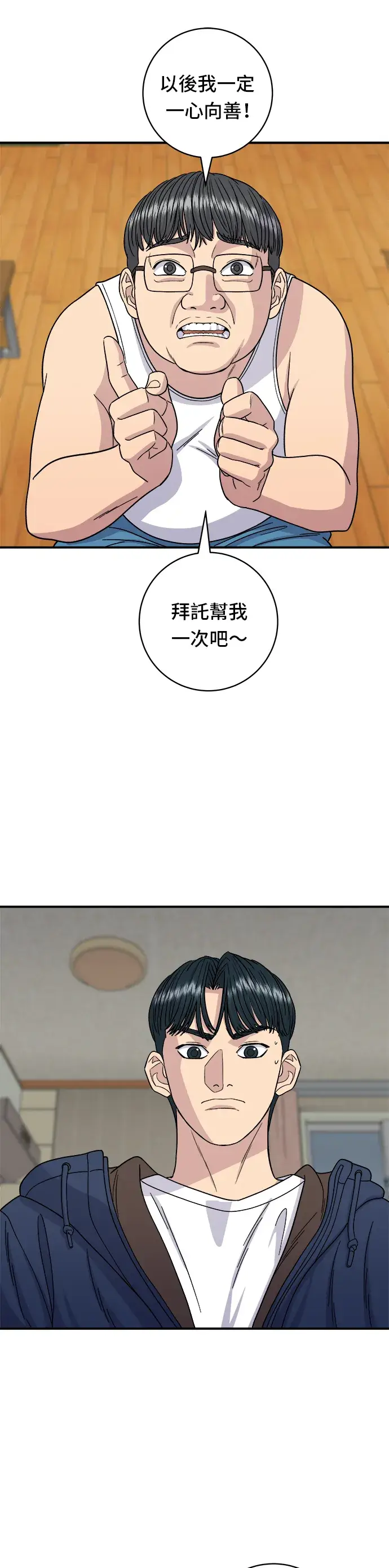《米虫的一日三餐》第83话 霍0套餐图16
