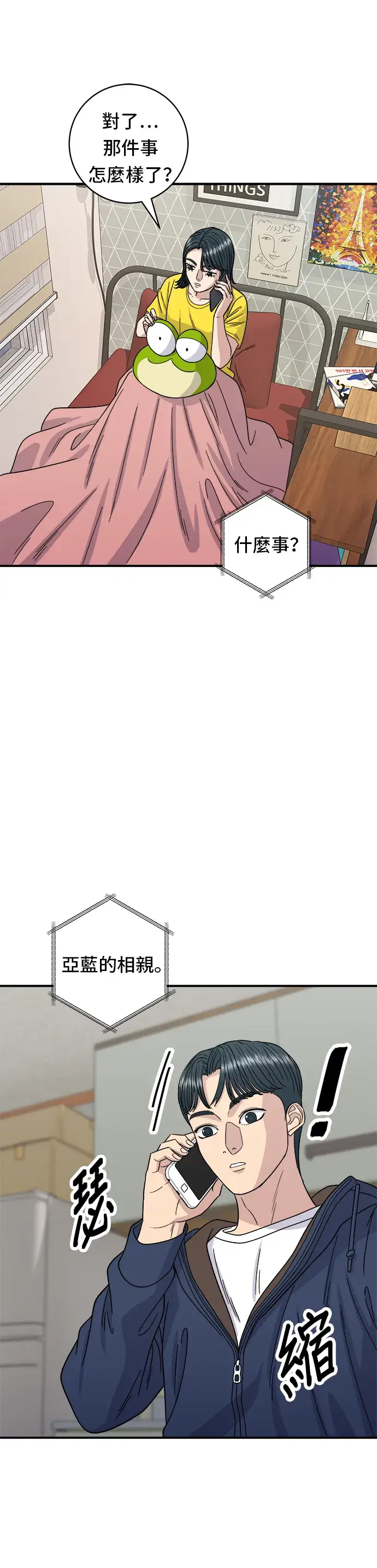 《米虫的一日三餐》第83话 霍0套餐图20