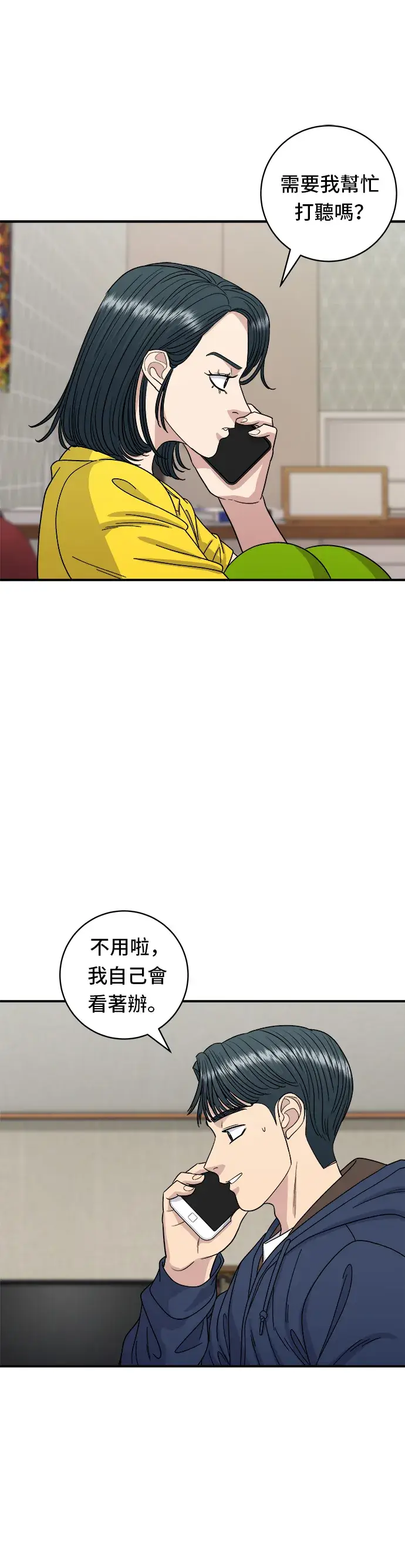 《米虫的一日三餐》第83话 霍0套餐图22