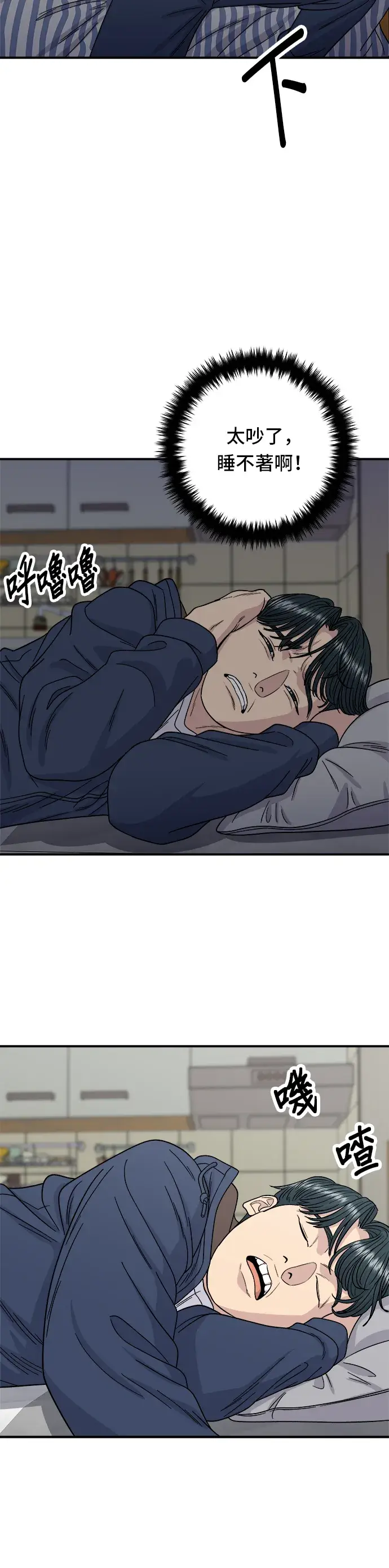 《米虫的一日三餐》第83话 霍0套餐图27