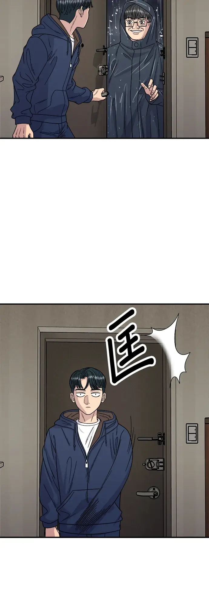 《米虫的一日三餐》第83话 霍0套餐图4