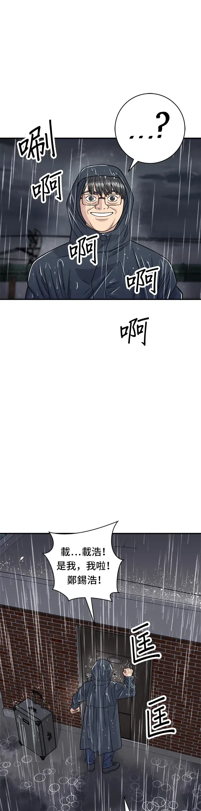 《米虫的一日三餐》第83话 霍0套餐图5