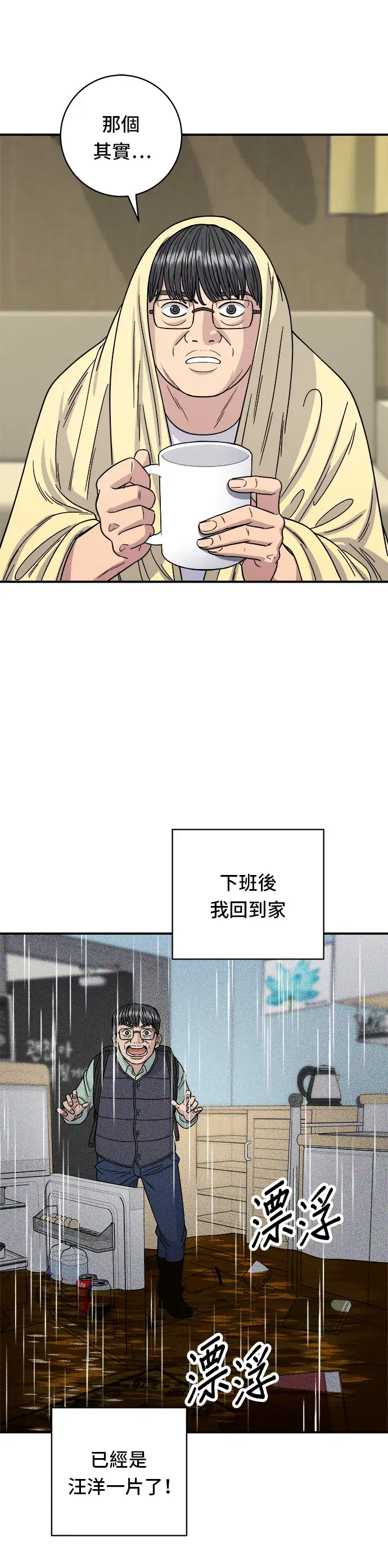 《米虫的一日三餐》第83话 霍0套餐图9