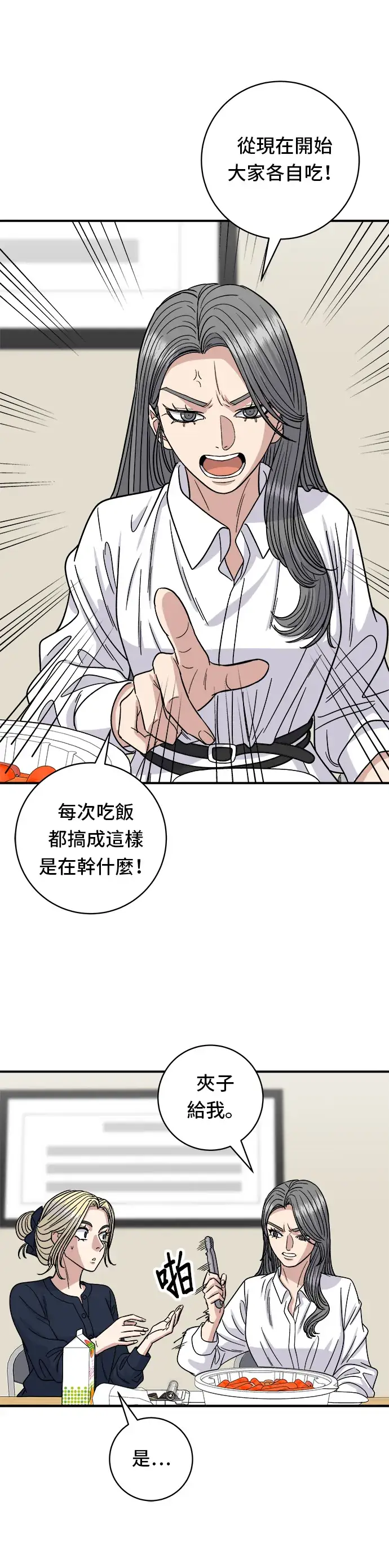 《米虫的一日三餐》第84话 粉红酱辣炒年糕图13