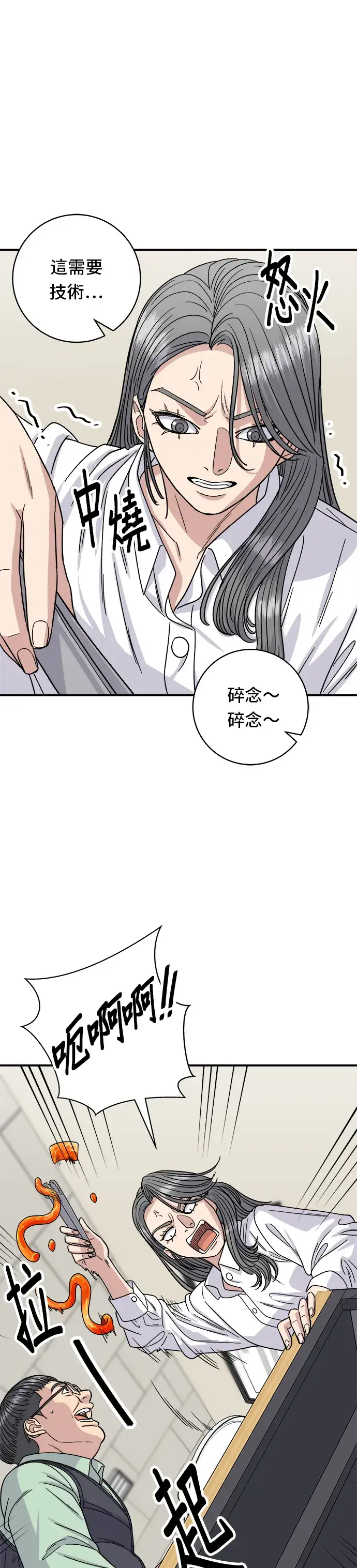 《米虫的一日三餐》第84话 粉红酱辣炒年糕图18