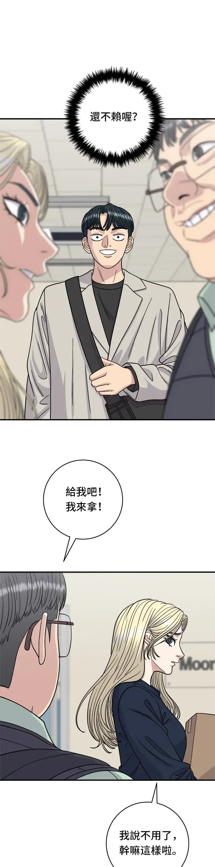 《米虫的一日三餐》第84话 粉红酱辣炒年糕图2