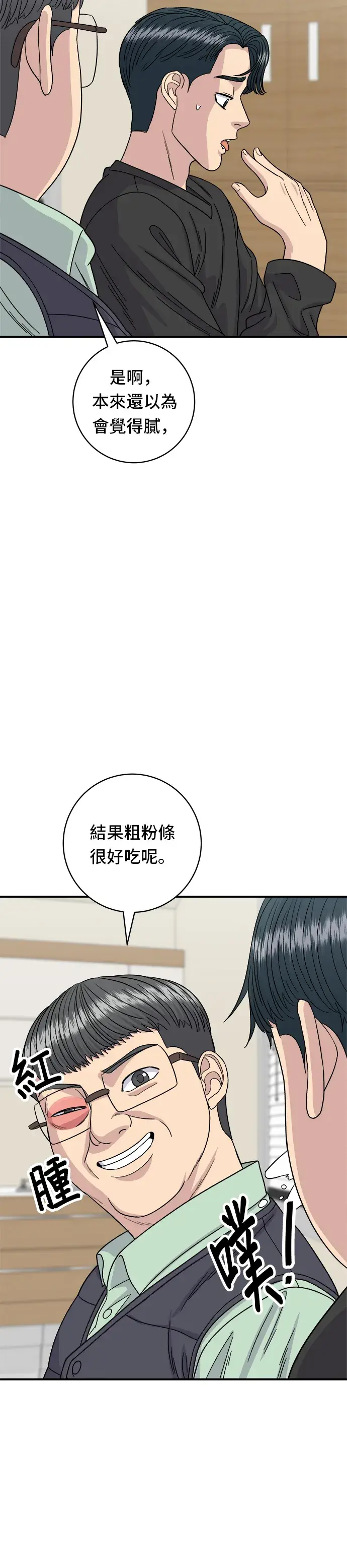 《米虫的一日三餐》第84话 粉红酱辣炒年糕图21