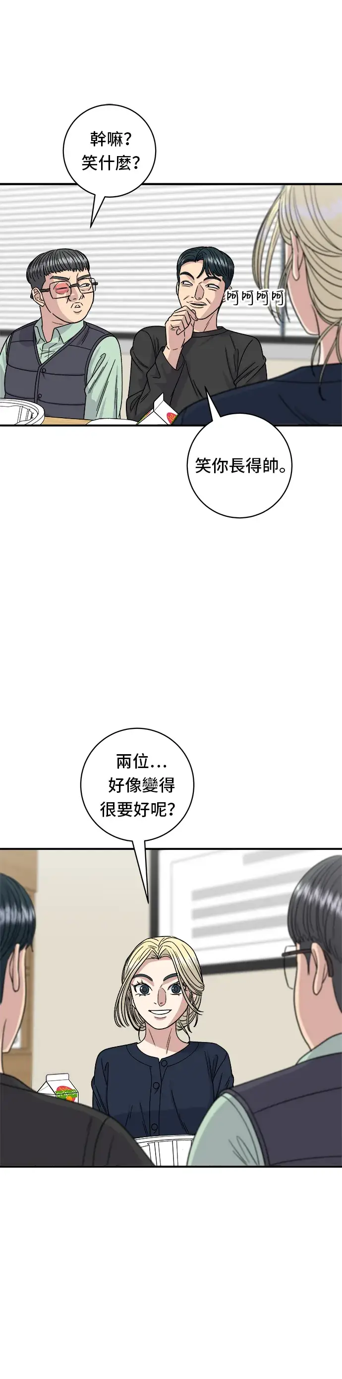 《米虫的一日三餐》第84话 粉红酱辣炒年糕图22