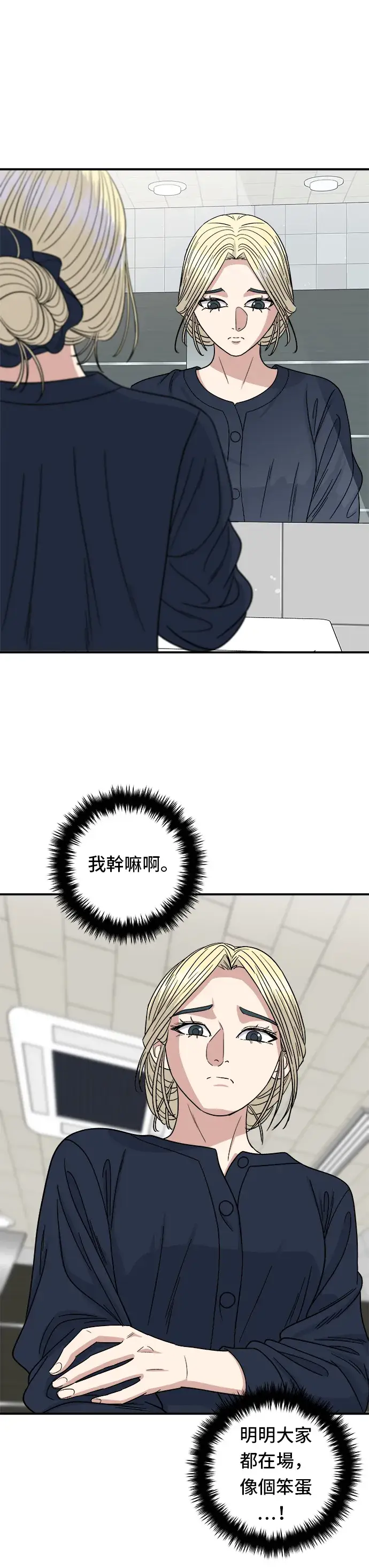 《米虫的一日三餐》第84话 粉红酱辣炒年糕图30