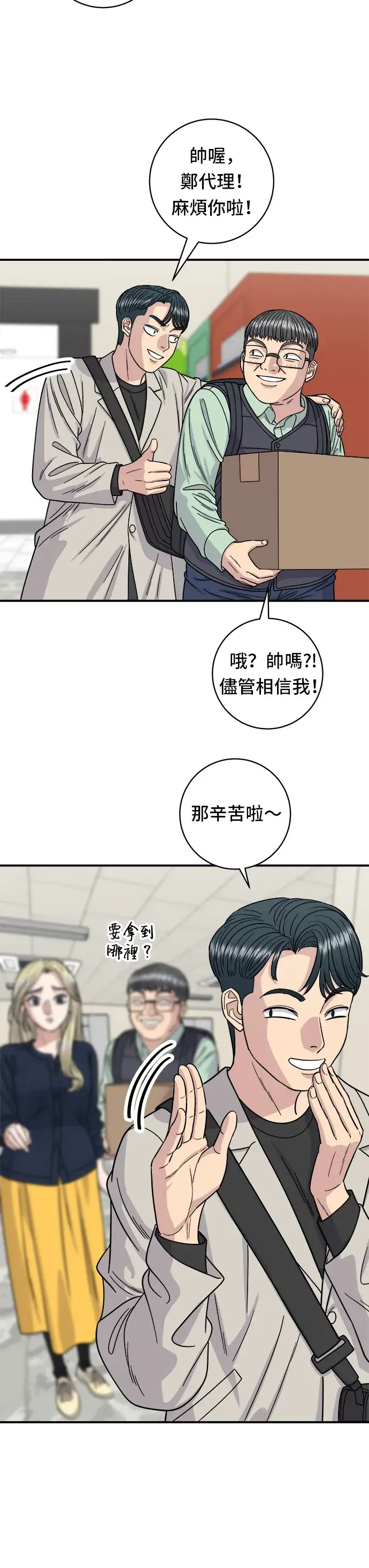 《米虫的一日三餐》第84话 粉红酱辣炒年糕图5