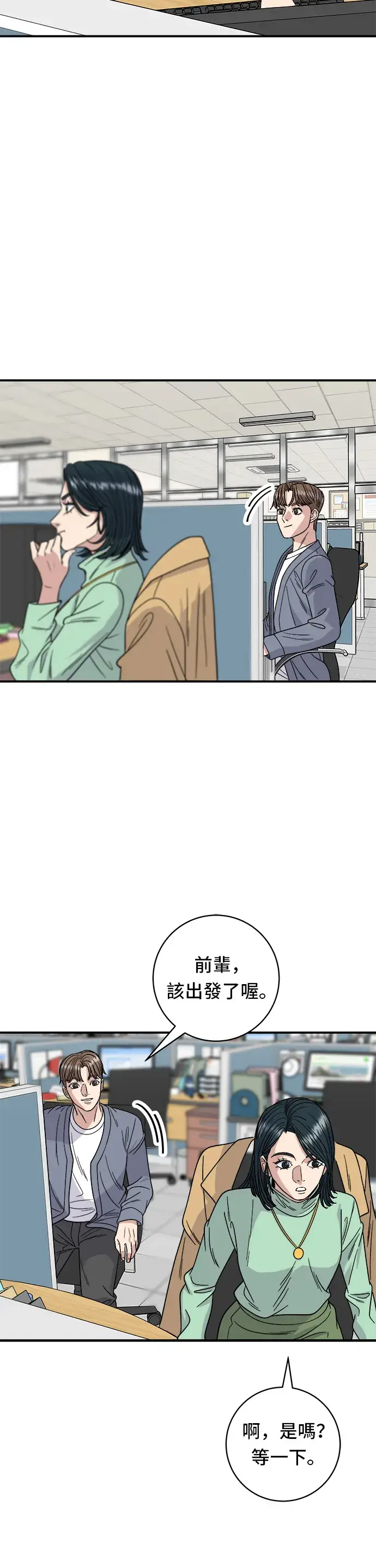 《米虫的一日三餐》第85话 鱼板图11