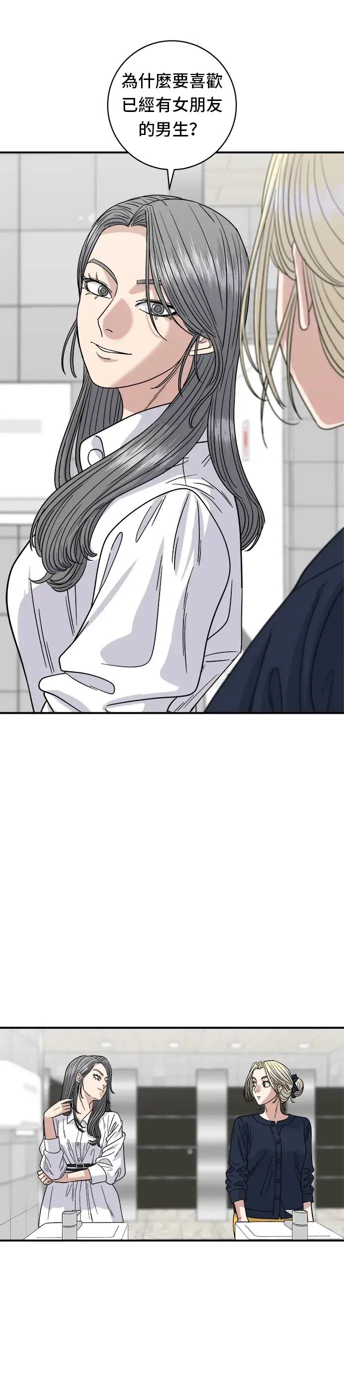 《米虫的一日三餐》第85话 鱼板图2