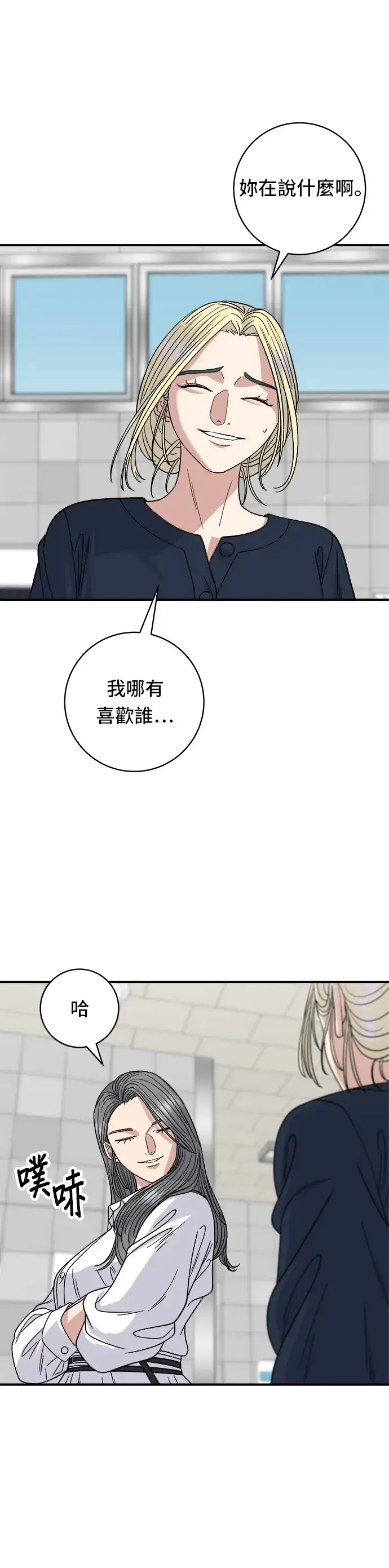 《米虫的一日三餐》第85话 鱼板图3
