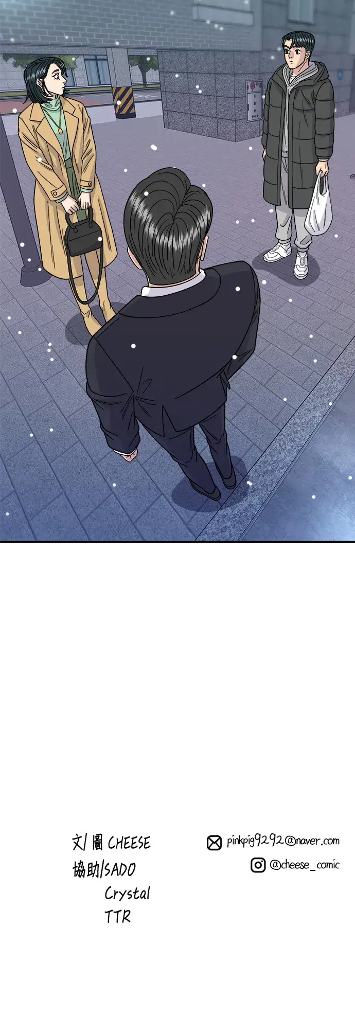 《米虫的一日三餐》第85话 鱼板图37