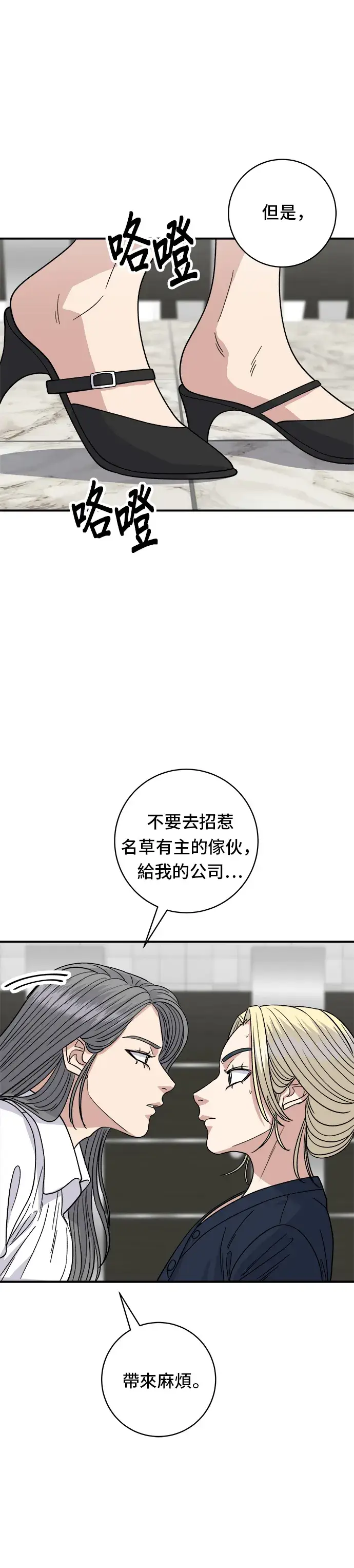 《米虫的一日三餐》第85话 鱼板图5
