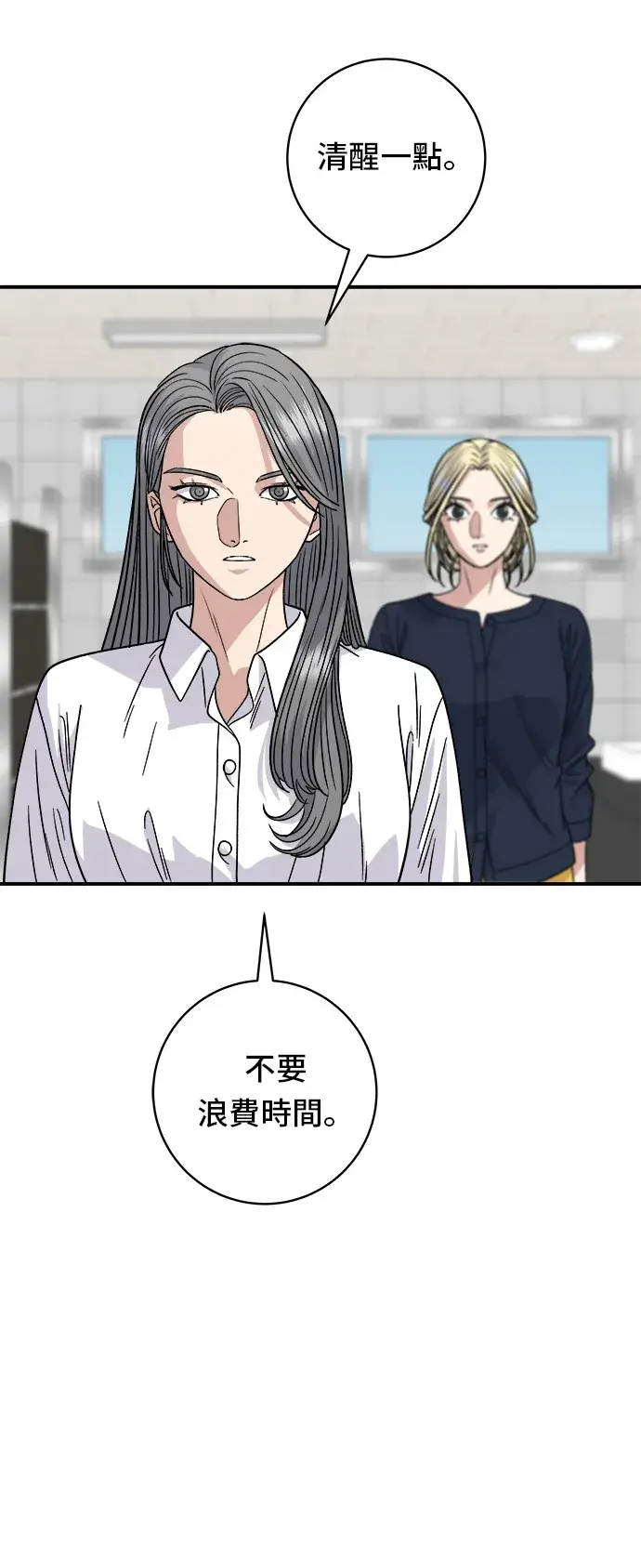 《米虫的一日三餐》第85话 鱼板图7