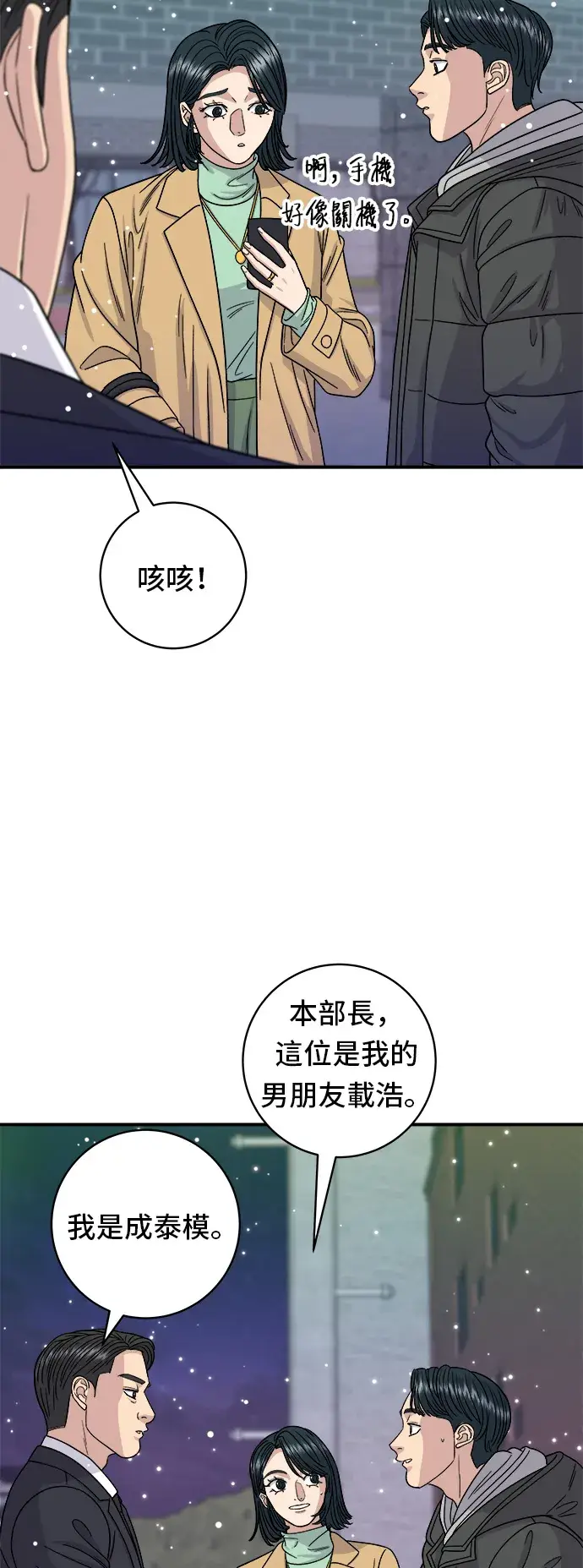 《米虫的一日三餐》第86话 蒸饺图10