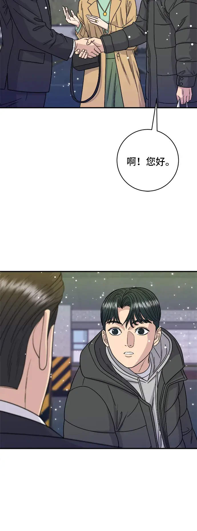 《米虫的一日三餐》第86话 蒸饺图11