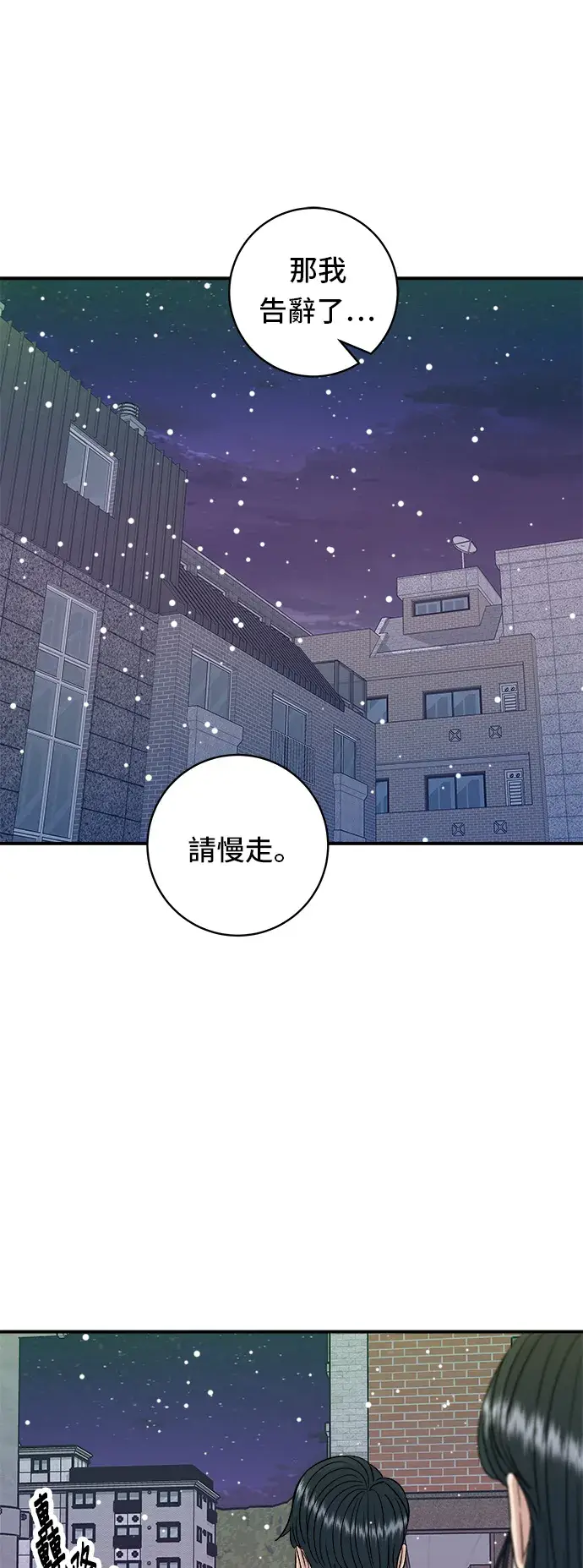 《米虫的一日三餐》第86话 蒸饺图13