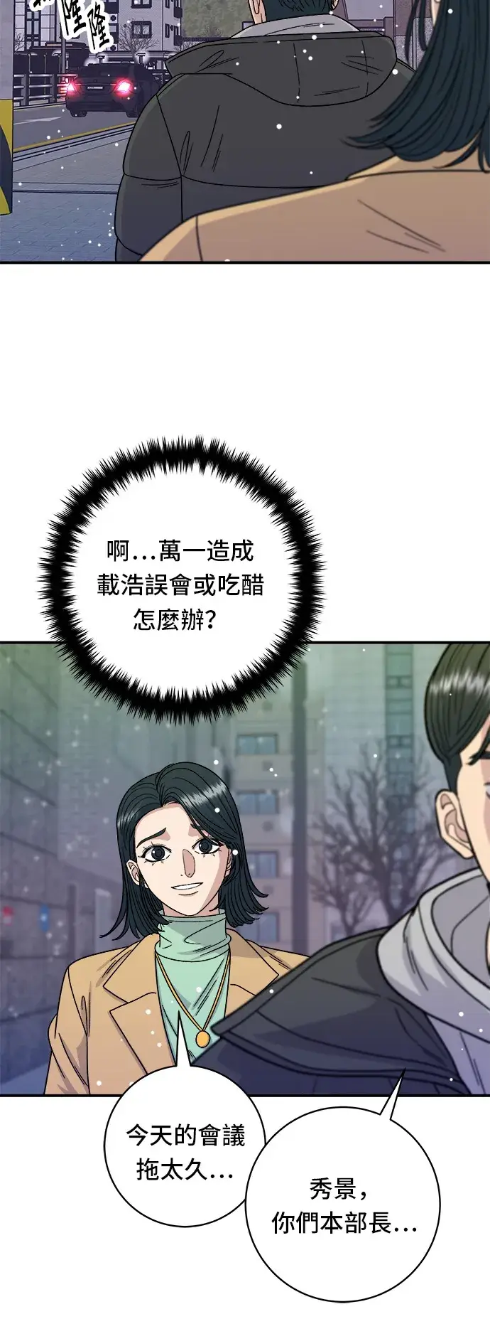 《米虫的一日三餐》第86话 蒸饺图14