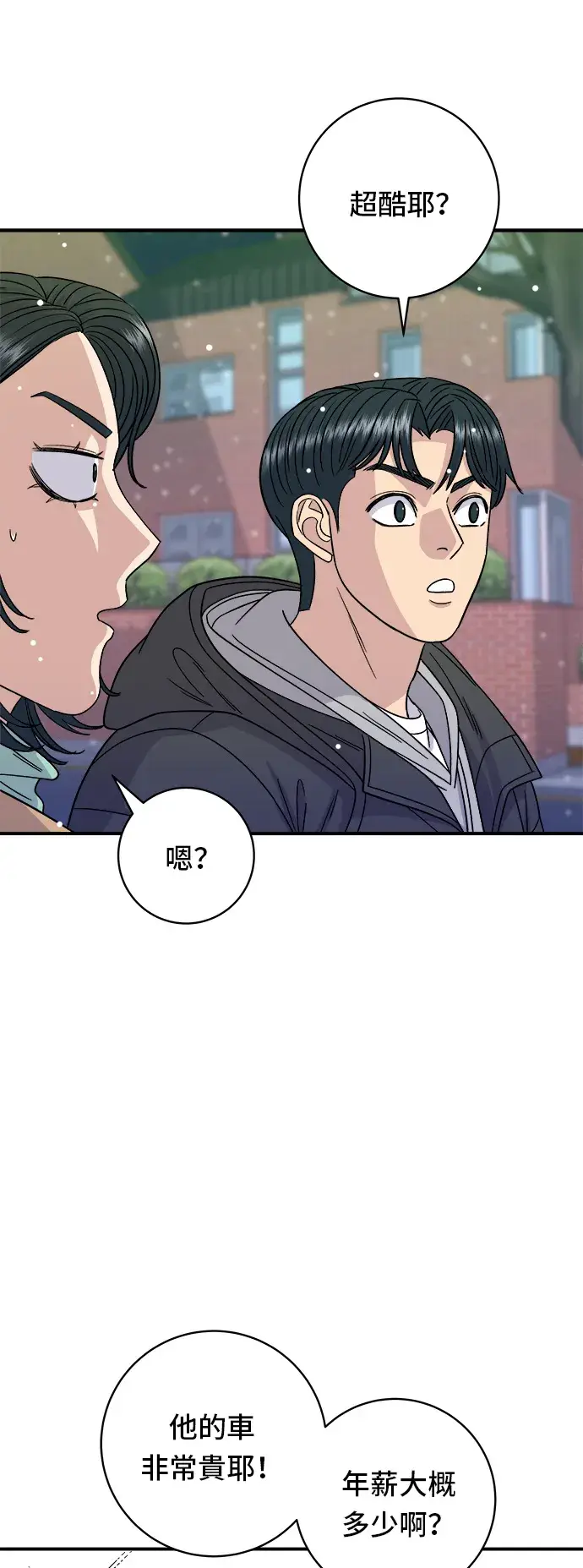 《米虫的一日三餐》第86话 蒸饺图15