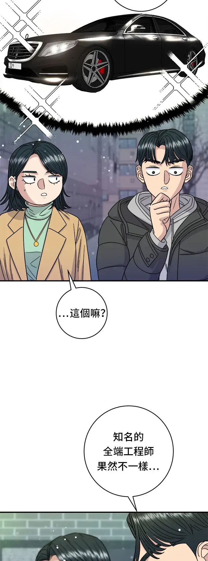 《米虫的一日三餐》第86话 蒸饺图16