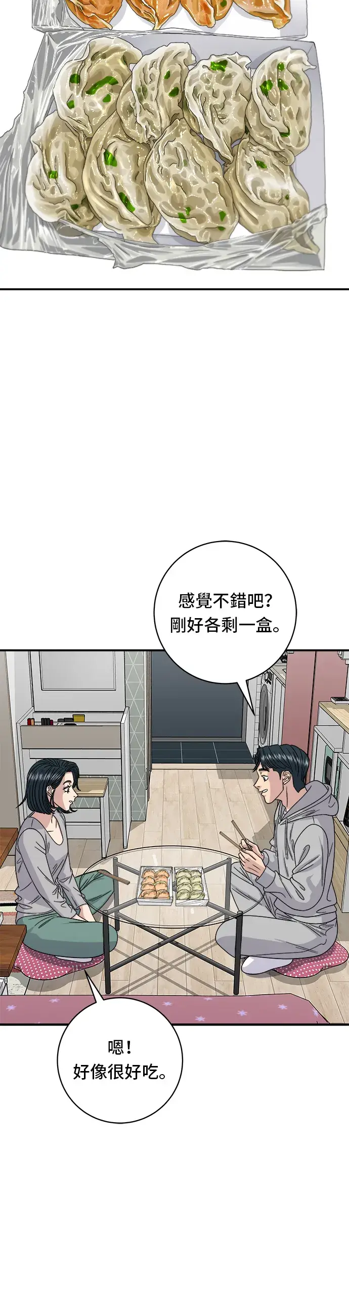 《米虫的一日三餐》第86话 蒸饺图19