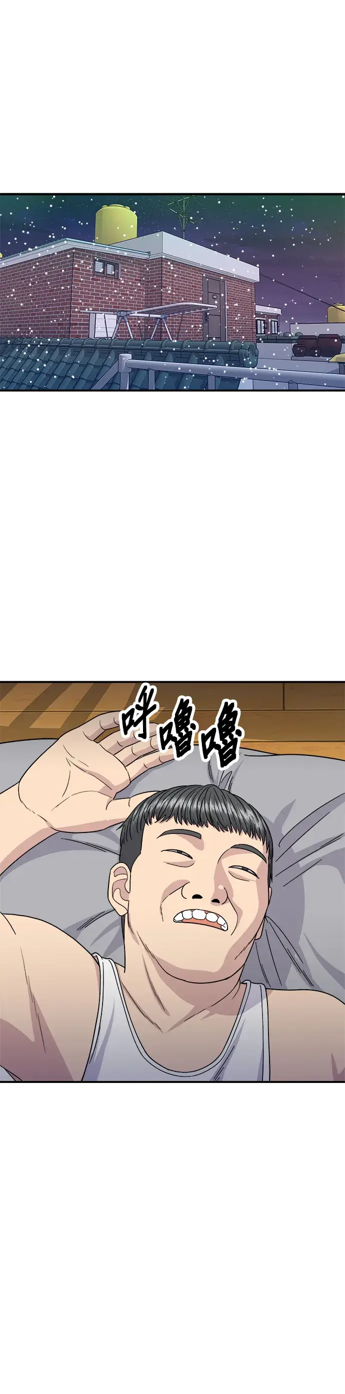 《米虫的一日三餐》第86话 蒸饺图2
