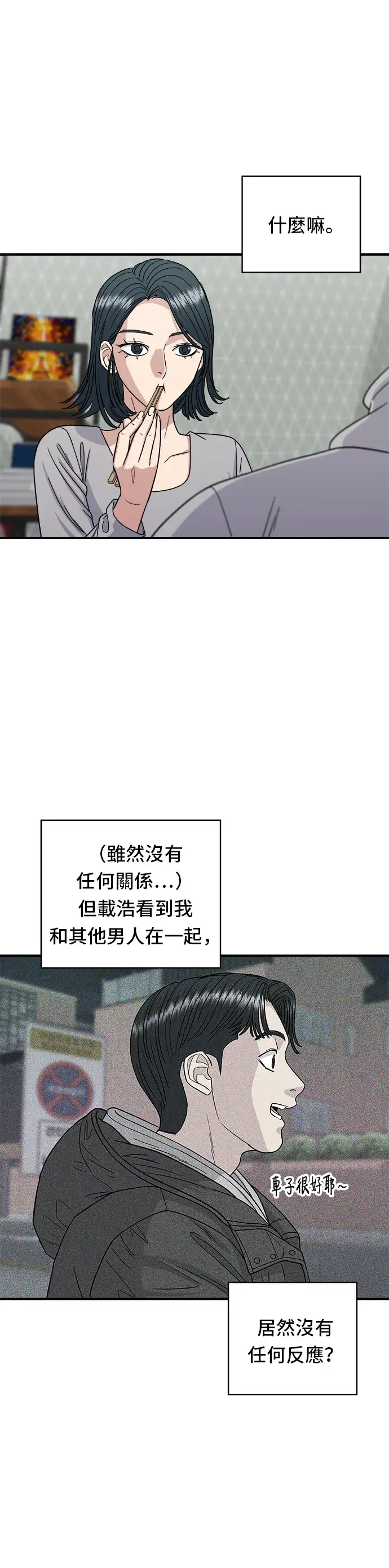 《米虫的一日三餐》第86话 蒸饺图22