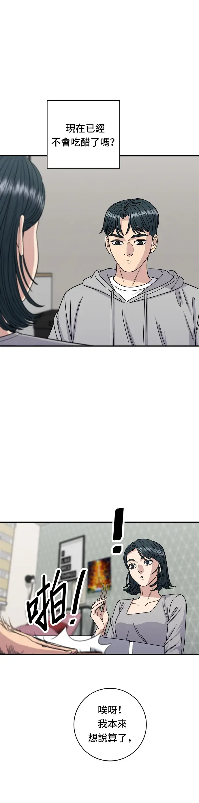 《米虫的一日三餐》第86话 蒸饺图23