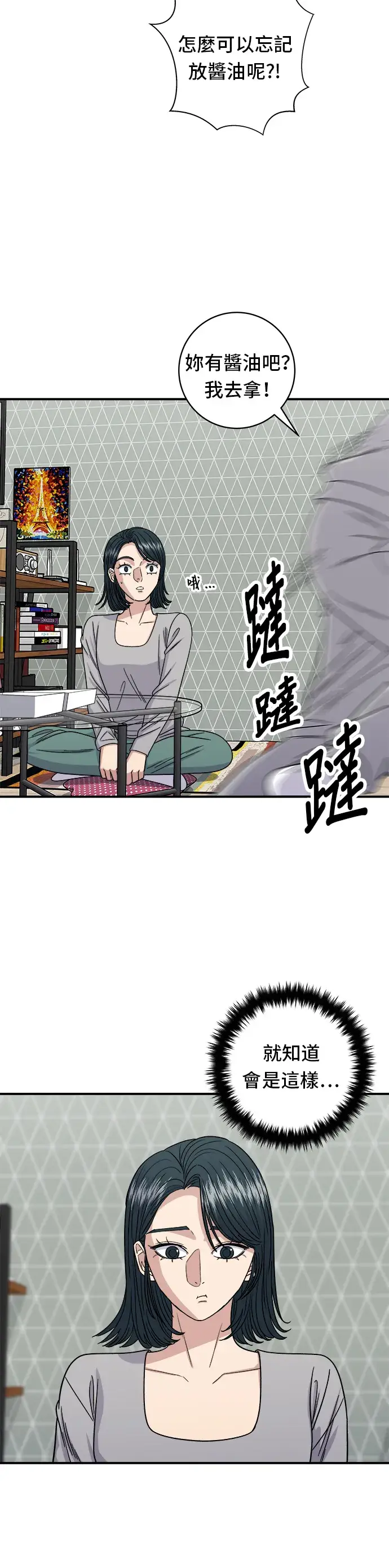 《米虫的一日三餐》第86话 蒸饺图25