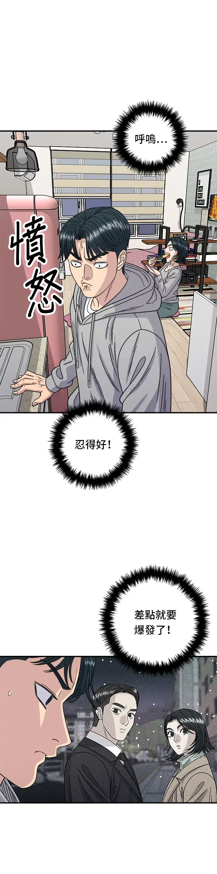 《米虫的一日三餐》第86话 蒸饺图26