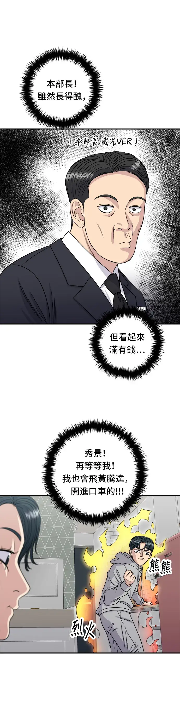 《米虫的一日三餐》第86话 蒸饺图27