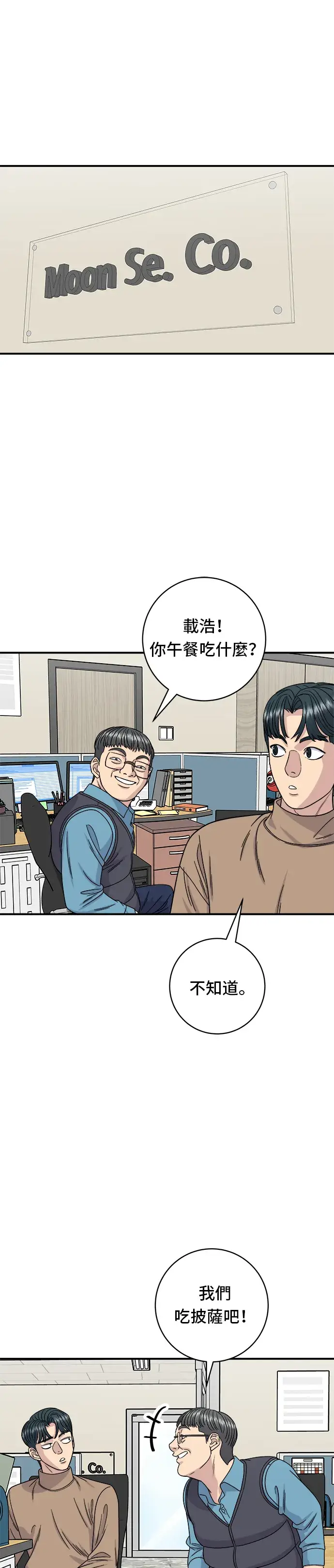 《米虫的一日三餐》第86话 蒸饺图28