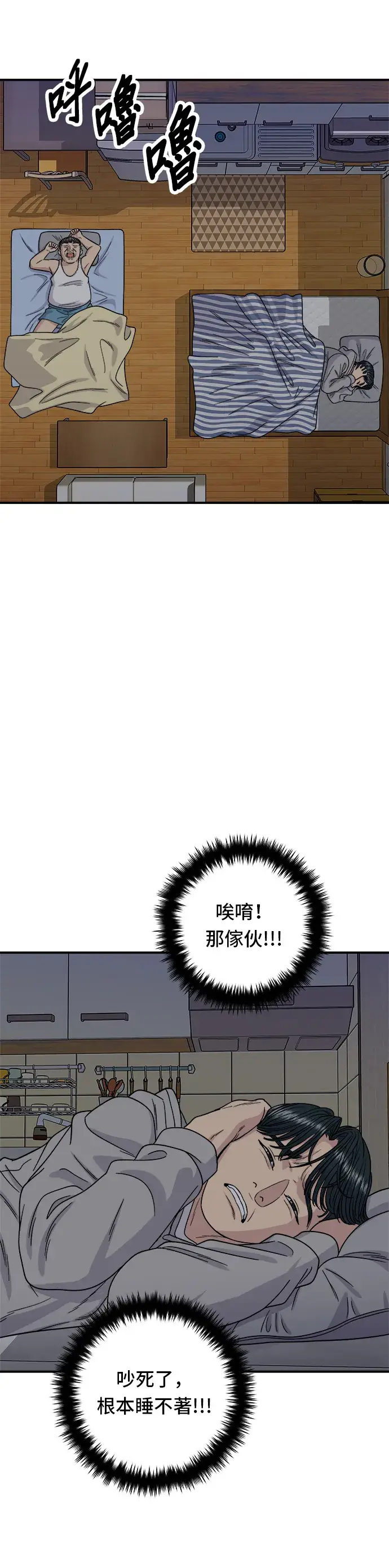 《米虫的一日三餐》第86话 蒸饺图3