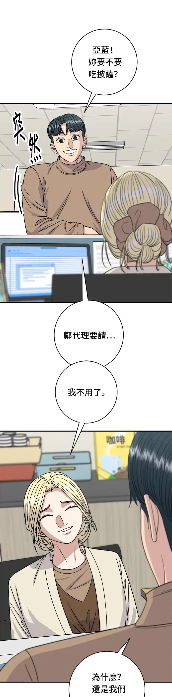 《米虫的一日三餐》第86话 蒸饺图30