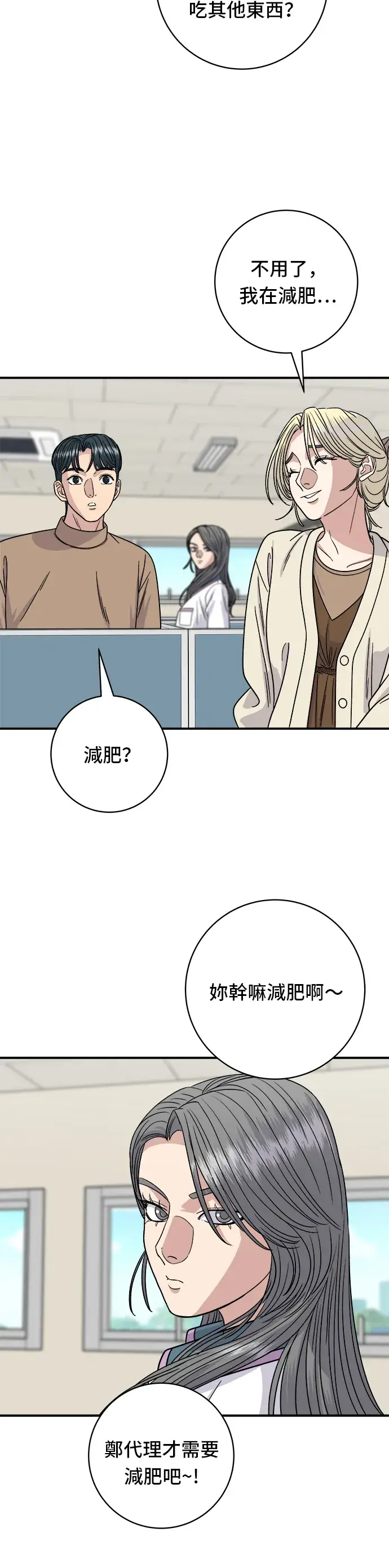 《米虫的一日三餐》第86话 蒸饺图31