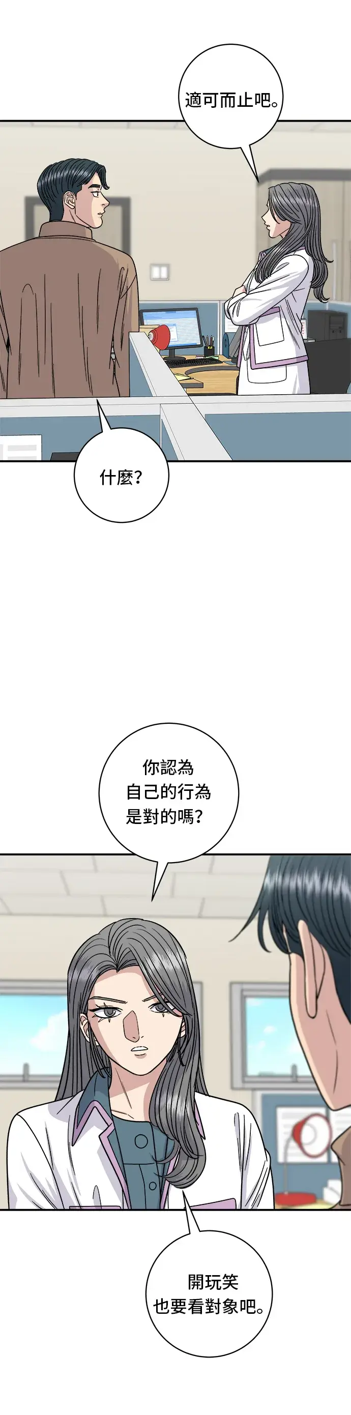《米虫的一日三餐》第86话 蒸饺图33