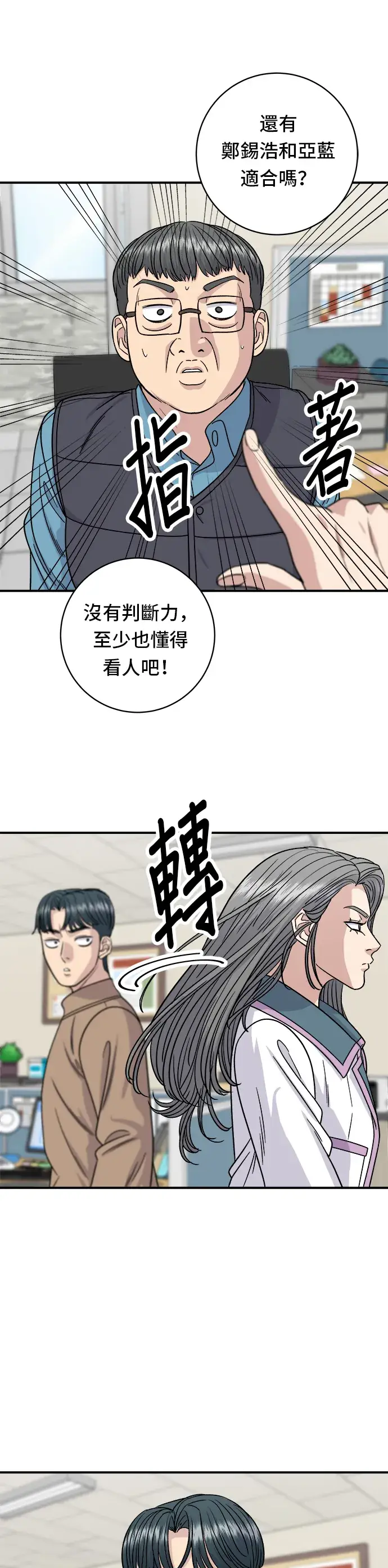 《米虫的一日三餐》第86话 蒸饺图34