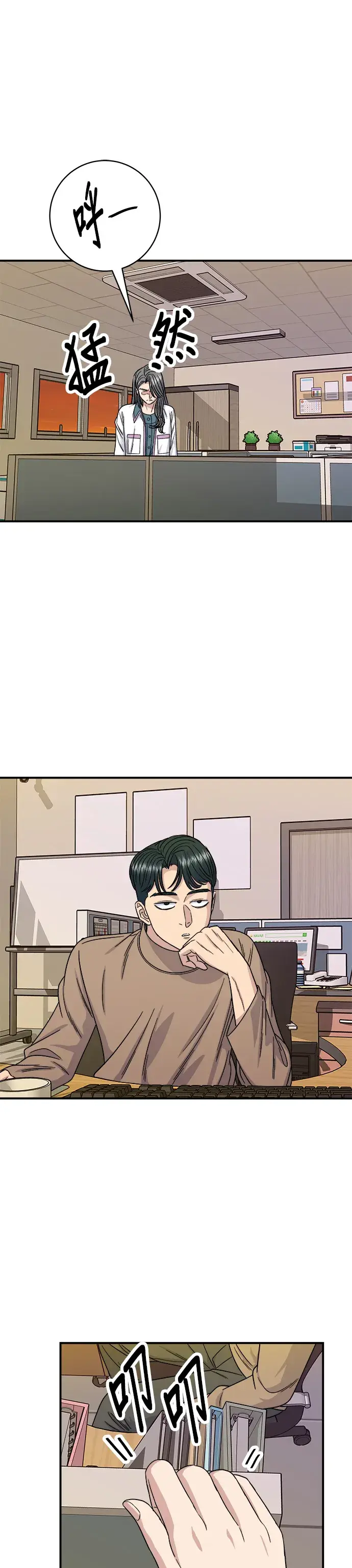 《米虫的一日三餐》第86话 蒸饺图36